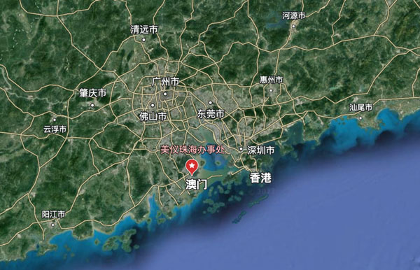 剛剛，珠海辦事處開張！